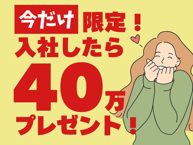 株式会社ワールドインテックの派遣求人情報