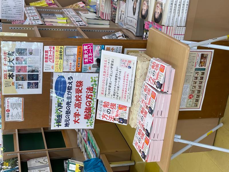 株式会社さくらアカデミーのアルバイト・バイト求人情報-05