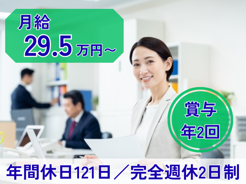 大同生命保険株式会社の求人・転職情報