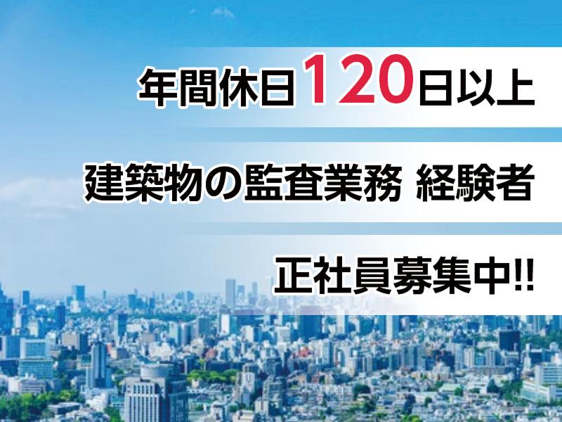 ビューローベリタスジャパン株式会社の求人・転職情報