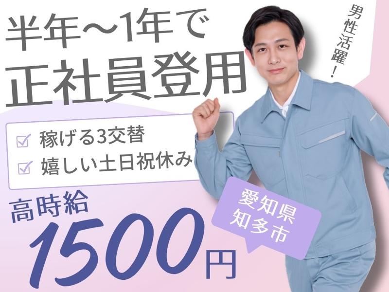 Man to Man株式会社/名古屋オフィスのアルバイト・バイト求人情報-01