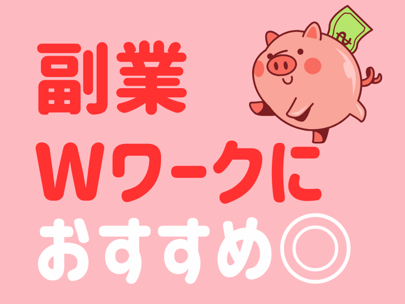 株式会社ワールドインテックのアルバイト・バイト求人情報-04