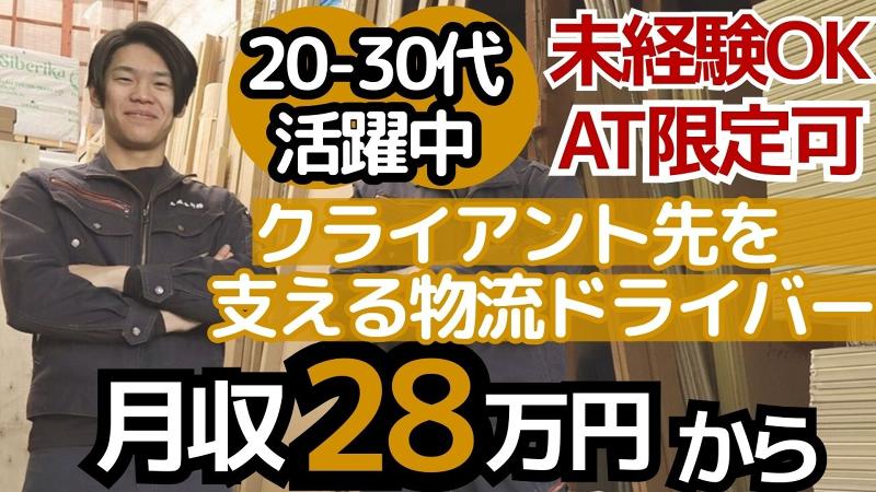 大成木材株式会社