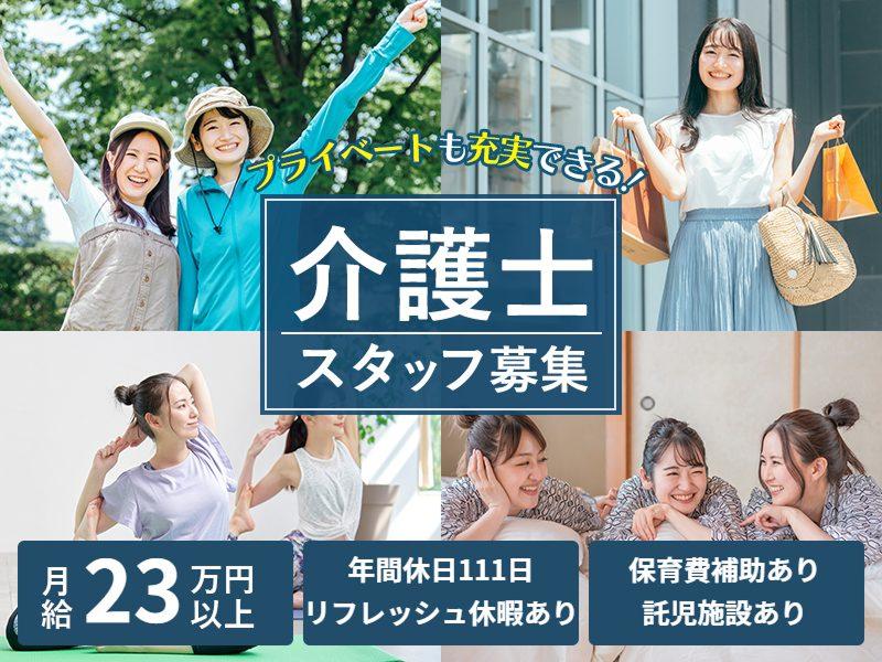 医療法人社団　寿光会の求人・転職情報