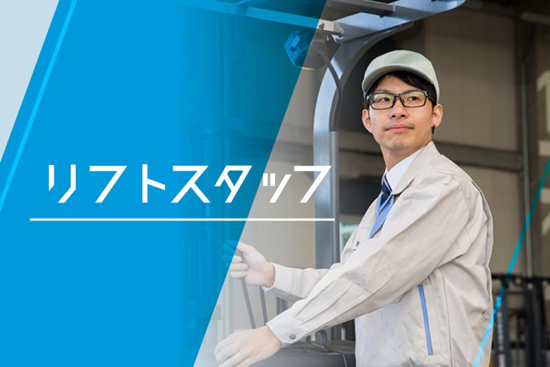 株式会社イープラネットのアルバイト・バイト求人情報-01