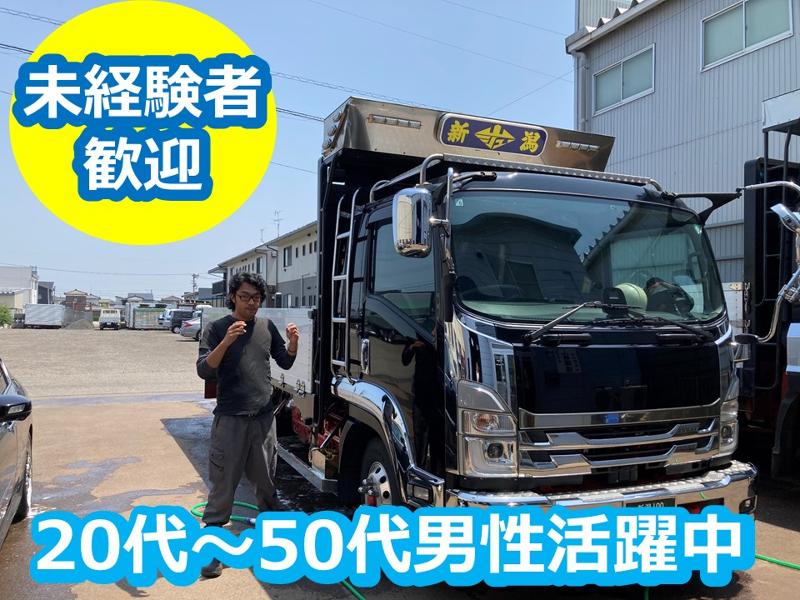 有限会社山修運送のアルバイト・バイト求人情報-02