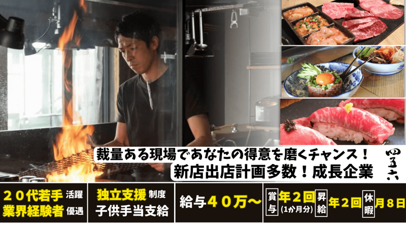 株式会社クオレガ（フーズラボ）の求人・転職情報