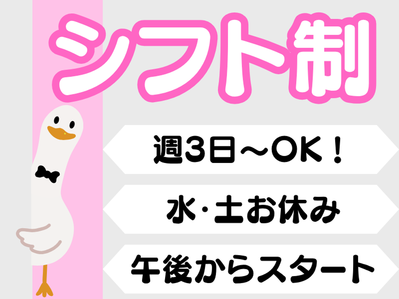 株式会社ワールドインテックのアルバイト・バイト求人情報-03