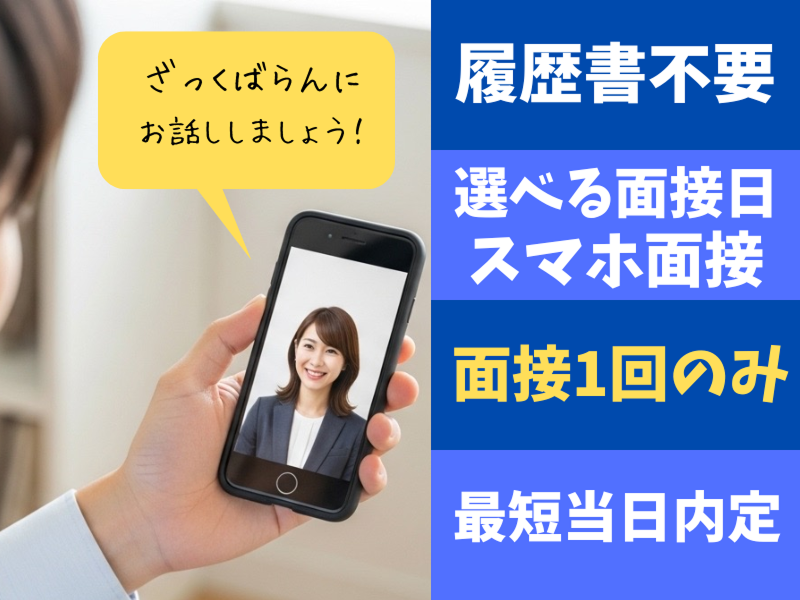 株式会社ワールドインテックのアルバイト・バイト求人情報-02