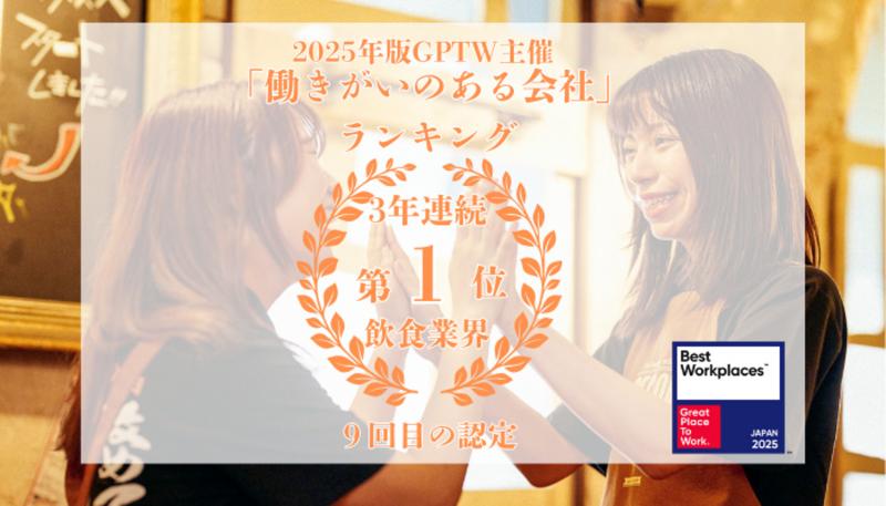 高槻店の求人・転職情報