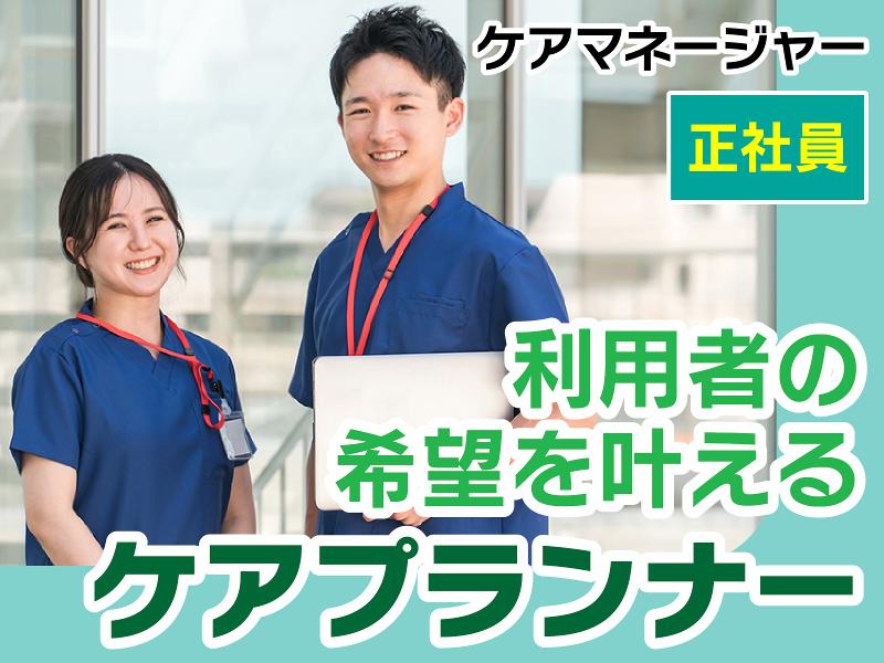 社会福祉法人　東加茂福祉会の求人・転職情報