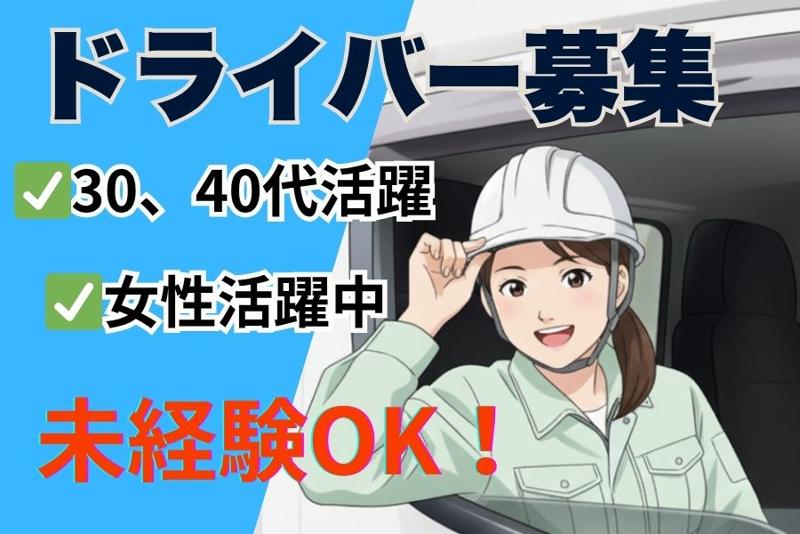 アサヒトレーディング株式会社の求人・転職情報