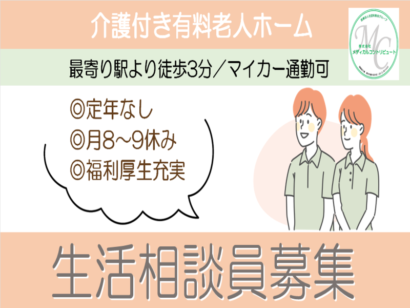 プレザンメゾン姫路広畑のアルバイト・バイト求人情報-14