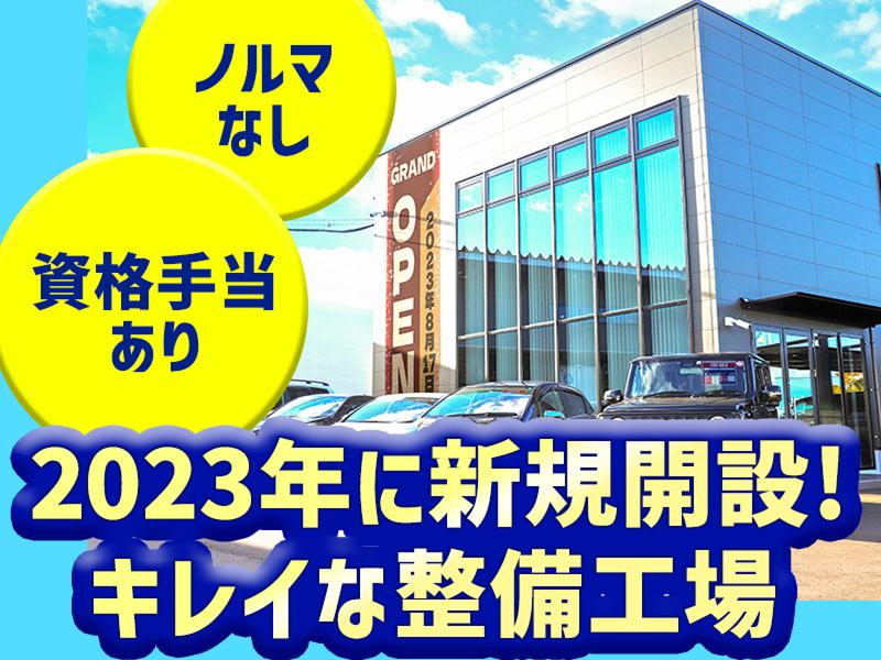株式会社OSオートのアルバイト・バイト求人情報-02