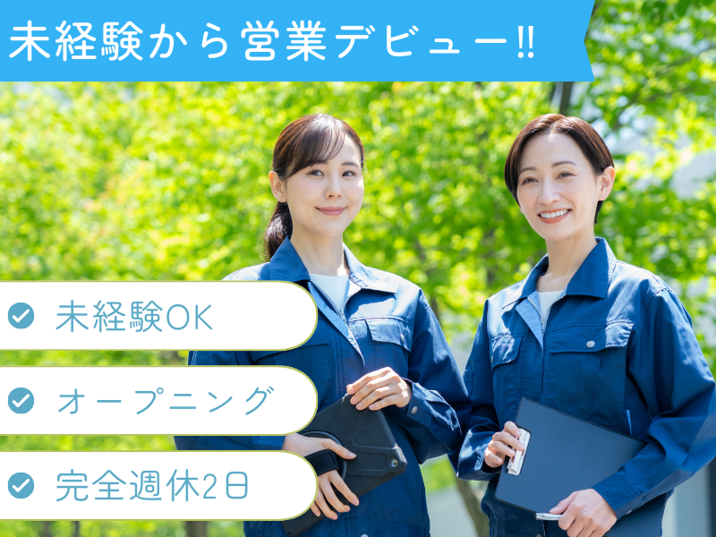 株式会社サンテクノの求人・転職情報