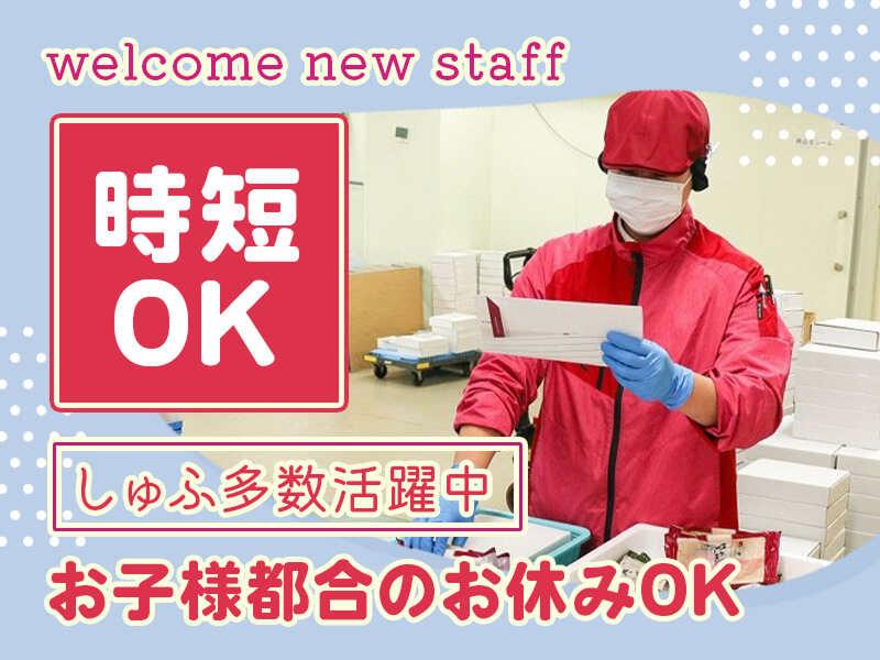 株式会社京都やま六のアルバイト・バイト求人情報-03