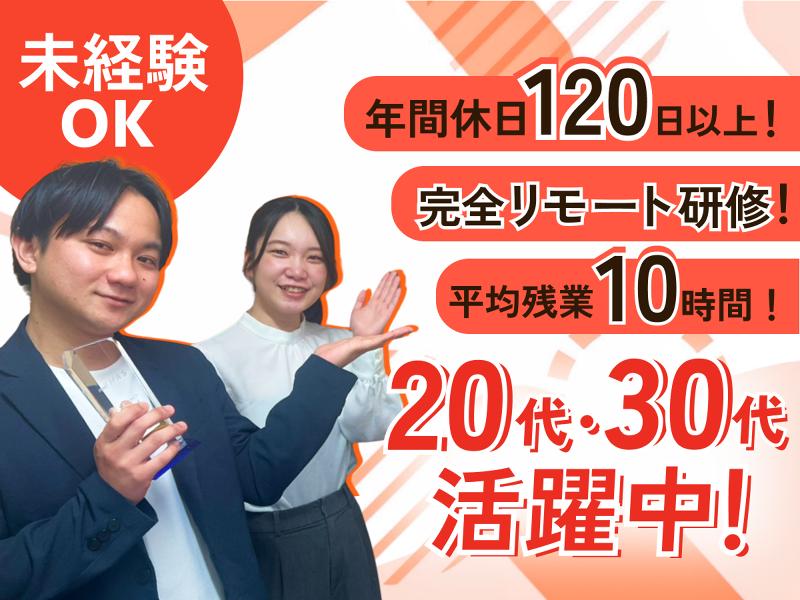 株式会社バディデータ-0001の求人・転職情報