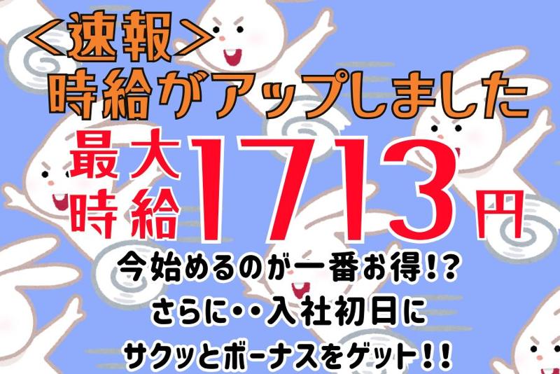 株式会社日本技術センターのアルバイト・バイト求人情報-29