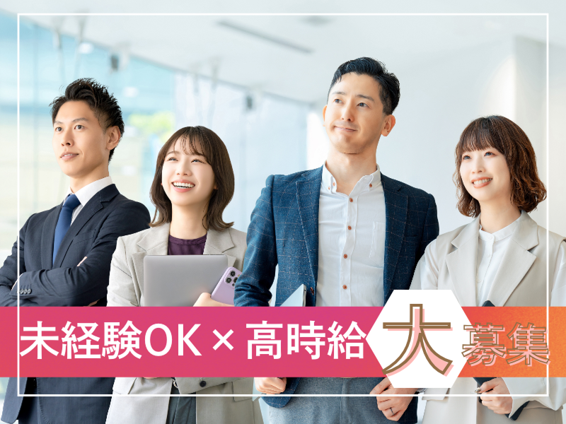 株式会社エイブリッジのアルバイト・バイト求人情報-42