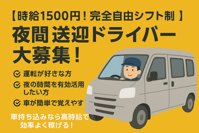 ホワイトサロンのアルバイト・バイト求人情報-03