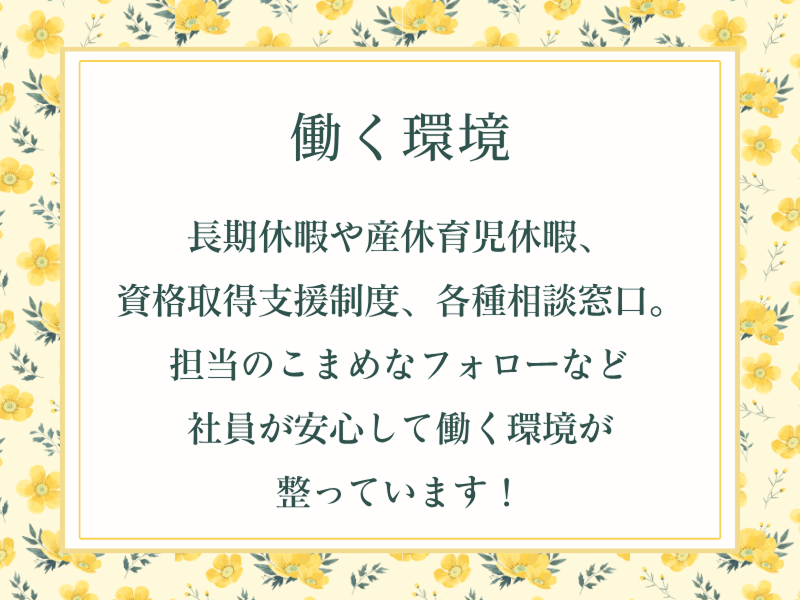 株式会社エイジェックのアルバイト・バイト求人情報-04