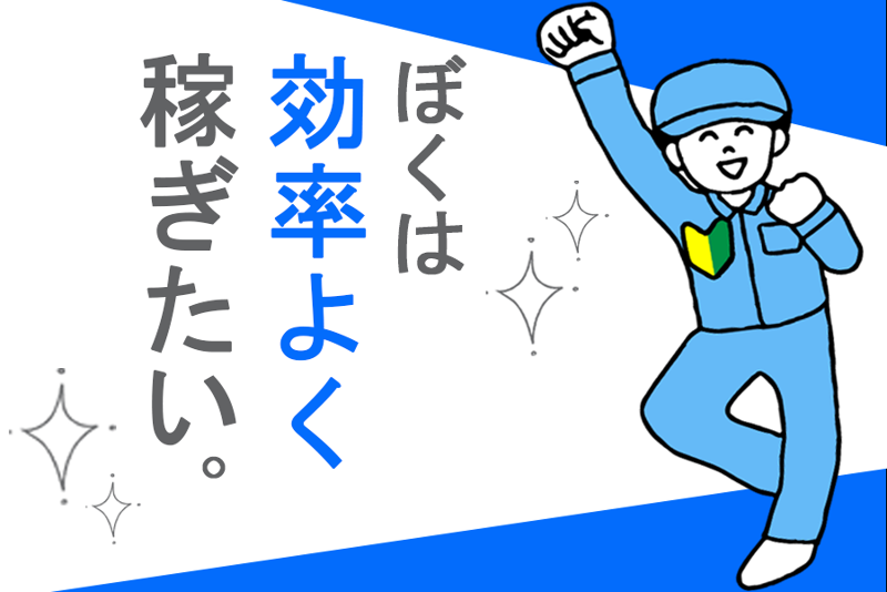 新広産業株式会社の求人・転職情報