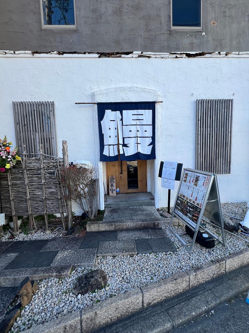 鰻・和食　鰻屋うな綴のアルバイト・バイト求人情報-01