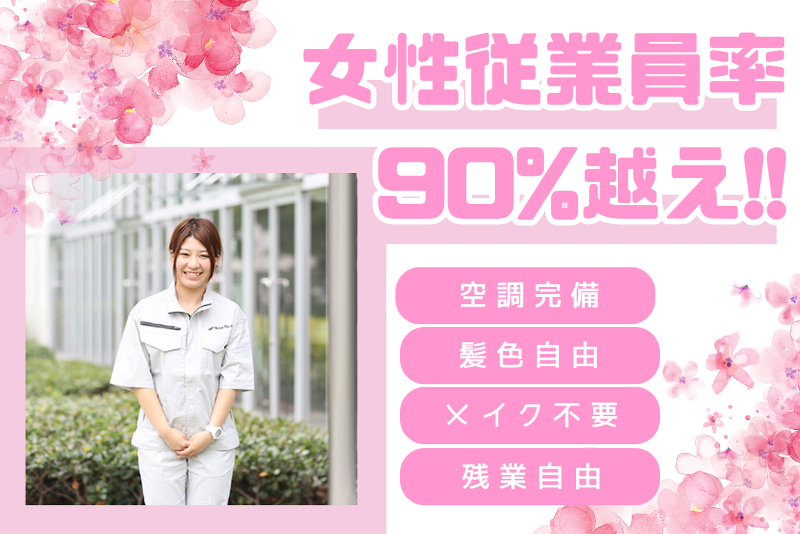株式会社ヒューマンアイズのアルバイト・バイト求人情報-05