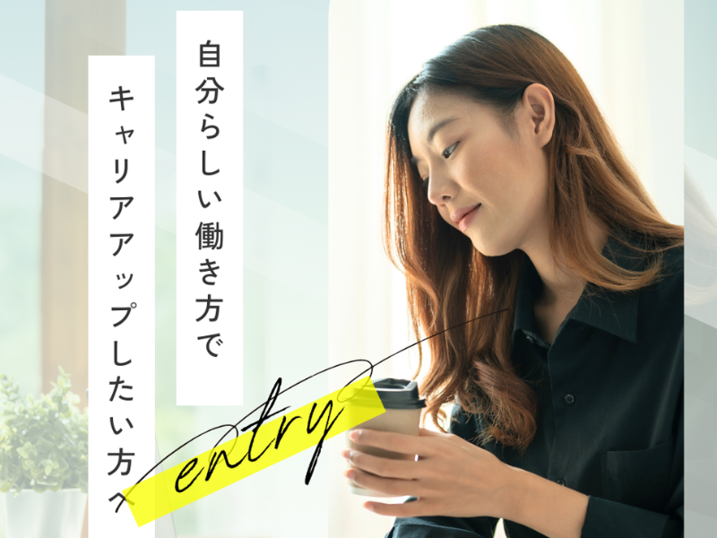 株式会社ヒトタスの求人・転職情報