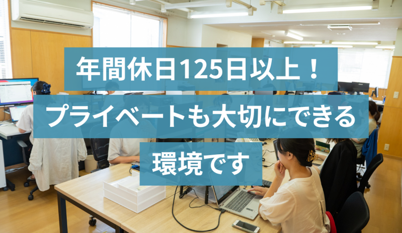 スリーカウント株式会社のアルバイト・バイト求人情報-05