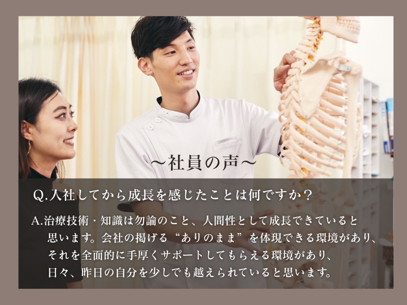 みらい整体院(河原町院)のアルバイト・バイト求人情報-03