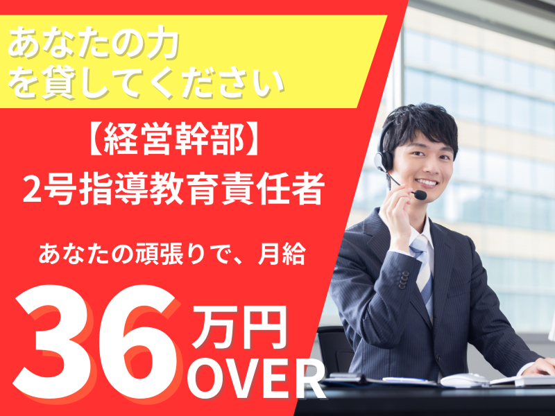 株式会社備宝-0027の求人・転職情報