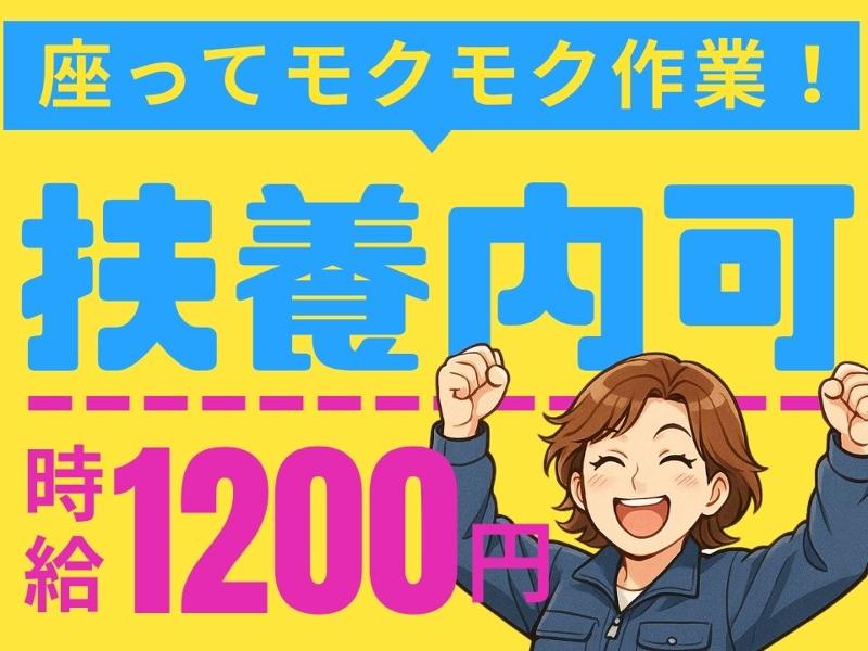 Man to Man株式会社/春日井オフィスの求人・転職情報