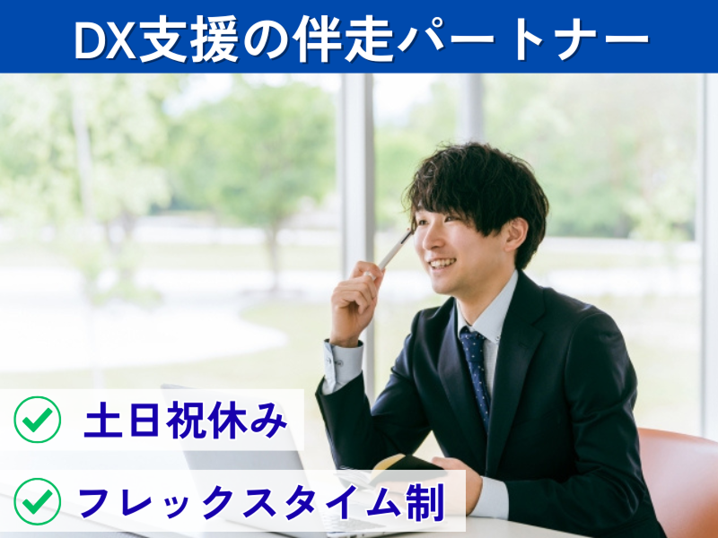 株式会社デジタルハックの求人・転職情報