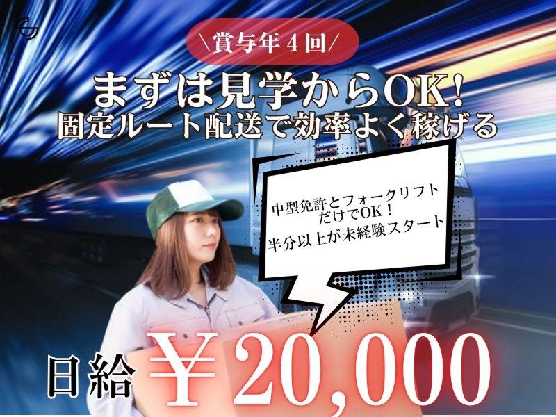 株式会社ＳＣ-0013の求人・転職情報