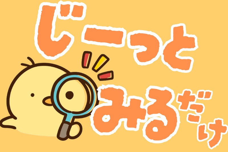 株式会社ヒューマンアイズのアルバイト・バイト求人情報-03