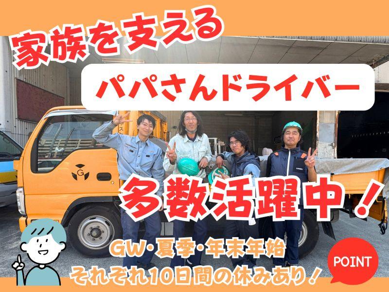 ジャスト物流株式会社の求人・転職情報