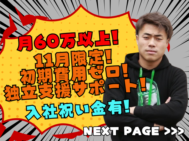 株式会社シルトの求人・転職情報