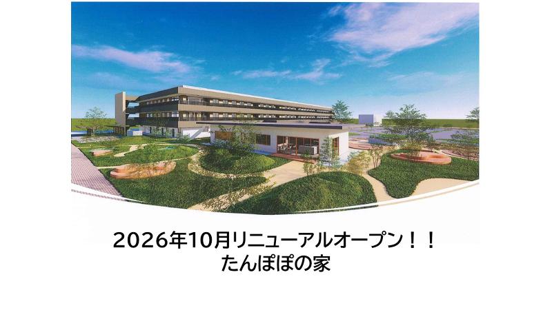 社会福祉法人 相模福祉村 たんぽぽの家のアルバイト・バイト求人情報-02