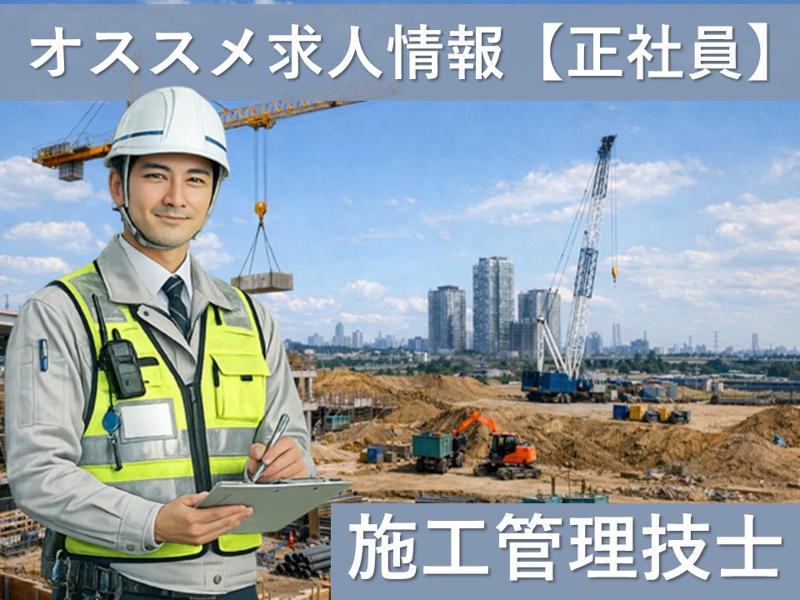 有限会社　石原工務店　狭山営業所の求人・転職情報