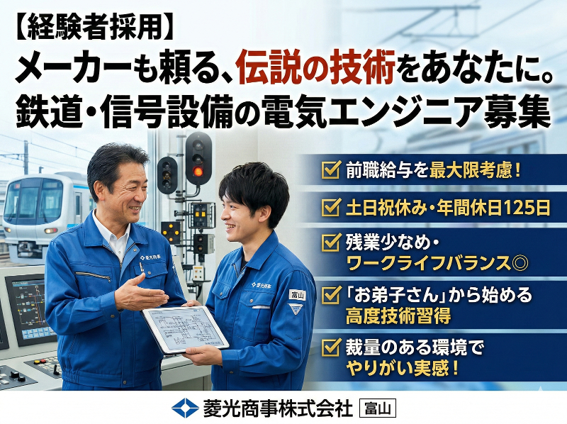 菱光商事(株)の求人・転職情報