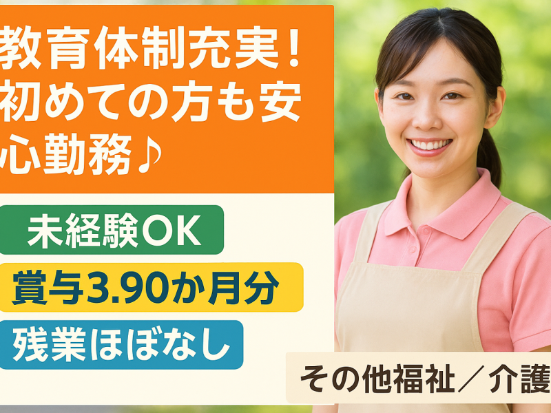 医療法人 桃李会 御殿山病院の求人・転職情報
