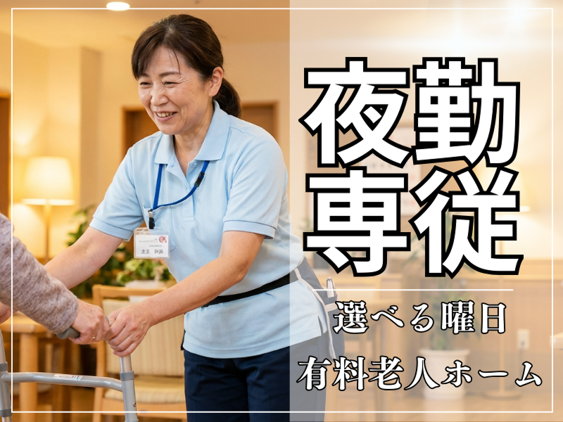 株式会社carafulu(東京支店)のアルバイト・バイト求人情報-43