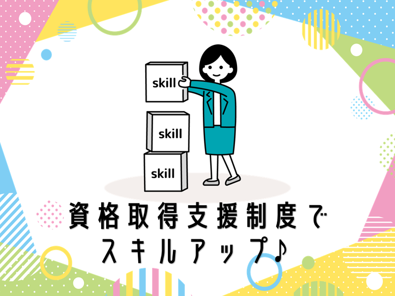 株式会社リオルサのアルバイト・バイト求人情報-02