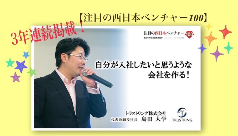 トラストリング株式会社のアルバイト・バイト求人情報-05
