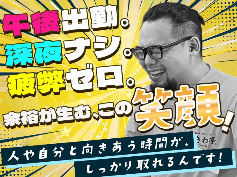 GOSSO株式会社の求人・転職情報