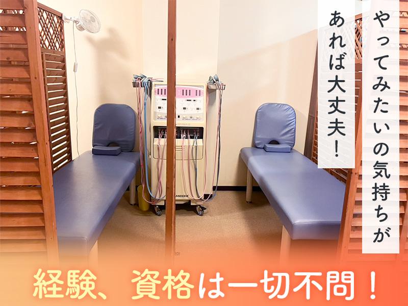 東山三条整骨院のアルバイト・バイト求人情報-02