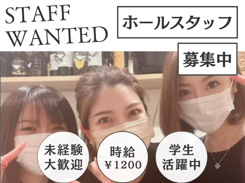 創作おばんざい しあわせになりたいのアルバイト・バイト求人情報-21