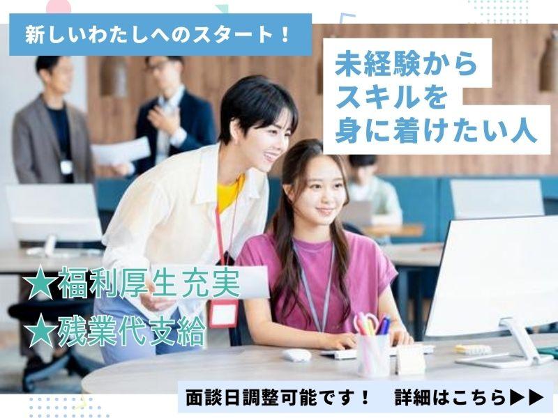 株式会社よきあすの求人・転職情報