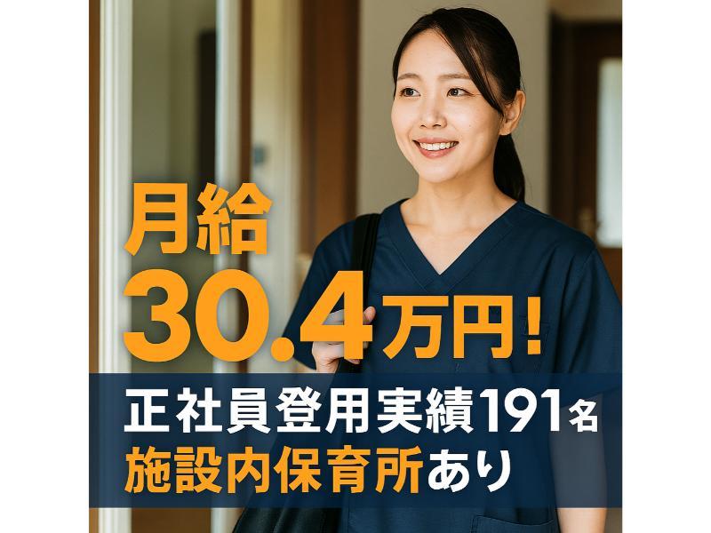 社会福祉法人 和仁福祉会の求人・転職情報